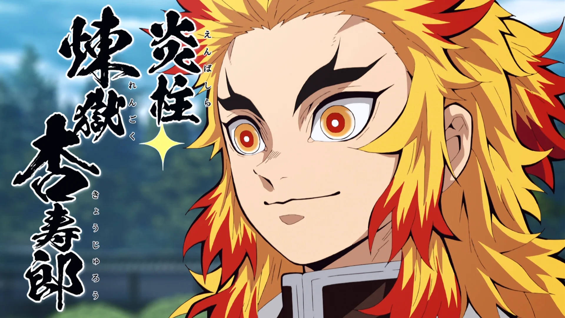 Rengoku - a vitepress theme.